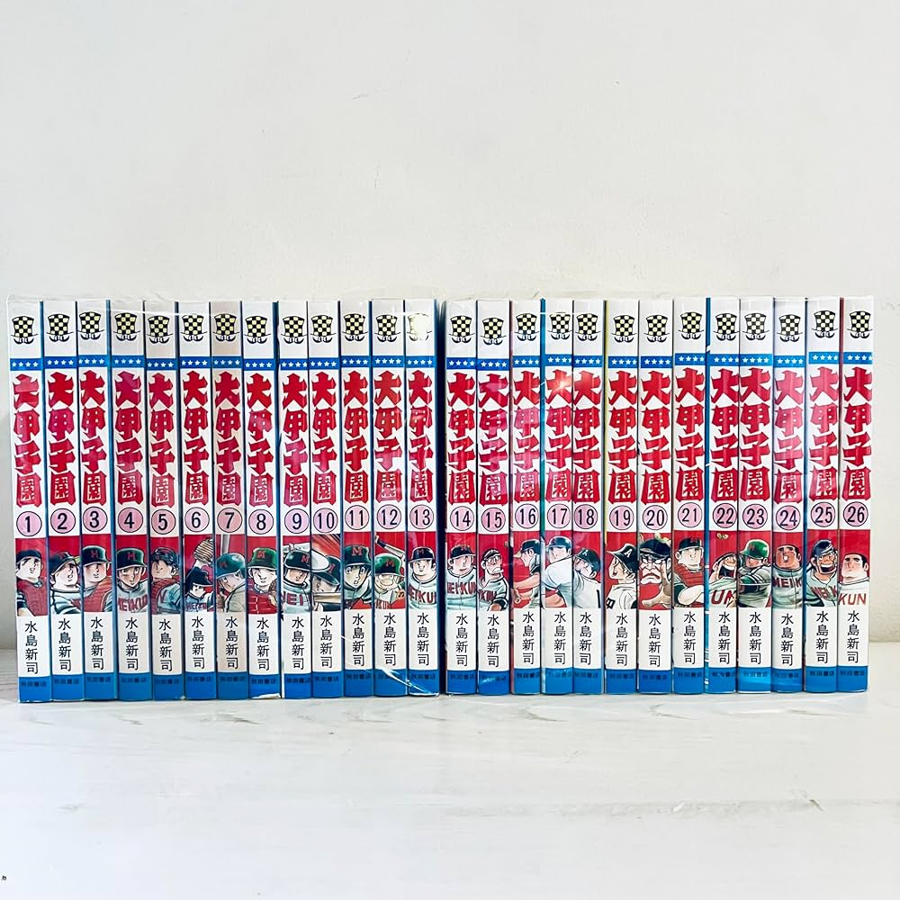 大甲子園 全26巻完結 [マーケットプレイスセット] | 水島新司